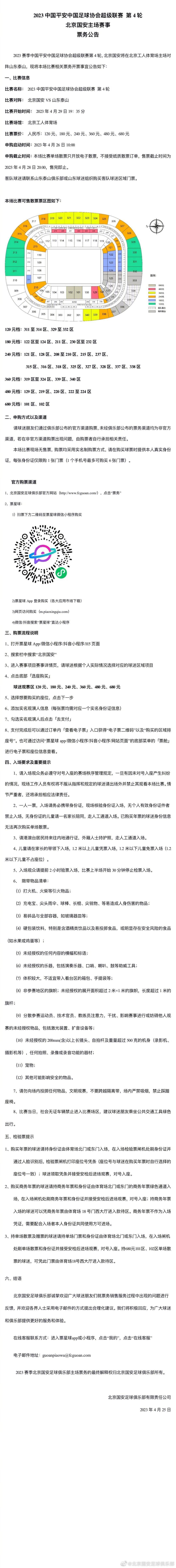 启动资金已经就位，皇马是主要的推动者，并将无条件地继续推动下去。